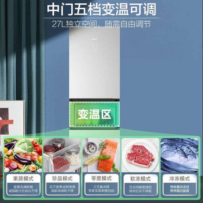 款质量好!五款超高性价比的冰箱推荐!尊龙凯时新版APP首页海尔三门冰箱哪(图5)