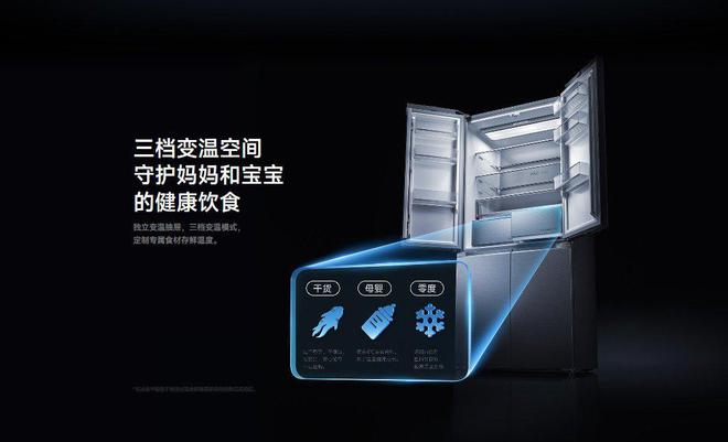 Pro 十字508L双系统冷藏冷冻尊龙凯时新版APP米家冰箱 分储鲜(图4)