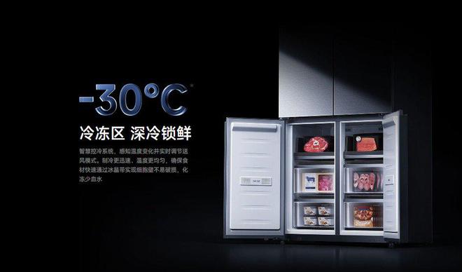 Pro 十字508L双系统冷藏冷冻尊龙凯时新版APP米家冰箱 分储鲜(图6)