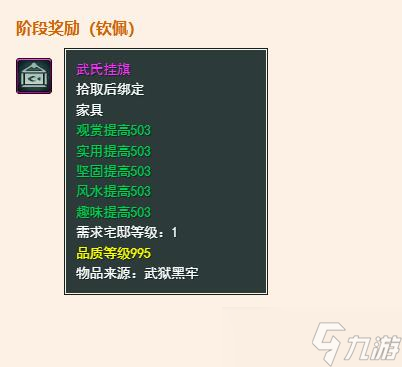 3》凌然堂声望提升方法攻略z6尊龙网站登录入口《剑网(图2)