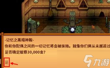 婚方法-复婚方法介绍凯时尊龙星露谷物语复(图6)