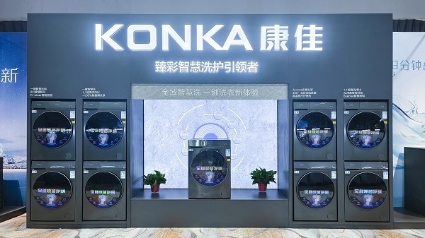 户峰会盛大召开智启洗护净界新篇章！尊龙凯时康佳洗衣机2024年核心客(图5)
