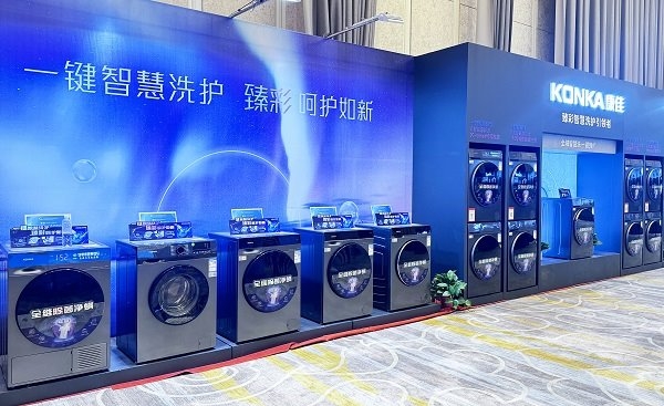 户峰会盛大召开智启洗护净界新篇章！尊龙凯时康佳洗衣机2024年核心客(图2)