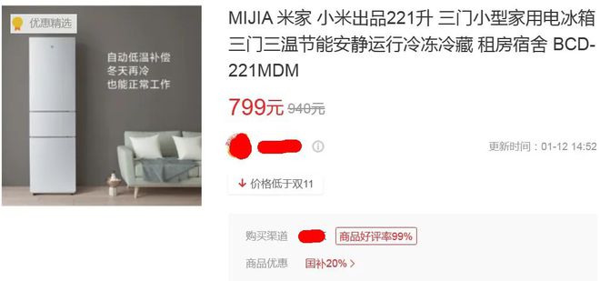 冰箱最低只要687元最狠一款降两千尊龙凯时网站性价比炸裂的3款三门(图5)