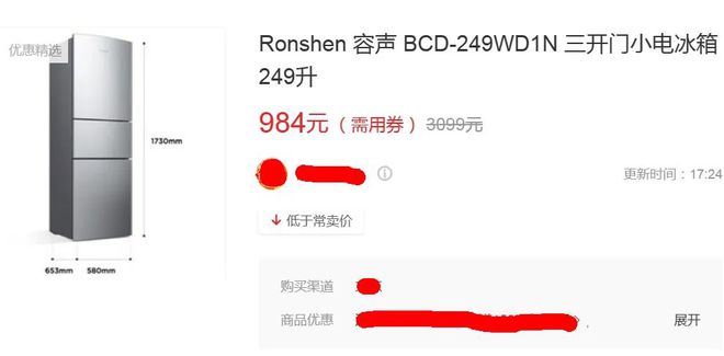 冰箱最低只要687元最狠一款降两千尊龙凯时网站性价比炸裂的3款三门(图2)