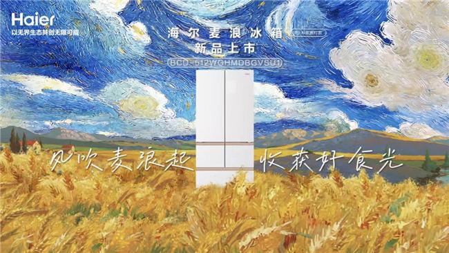 机到治愈系冰箱家电的情感升级凯时尊龙最新网站从懒人洗衣(图3)