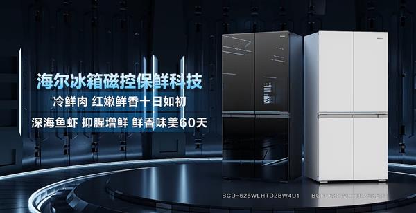 唯一入选国家绿色低碳先进技术示范项目尊龙凯时APP打造行业样板！海尔冰箱(图3)