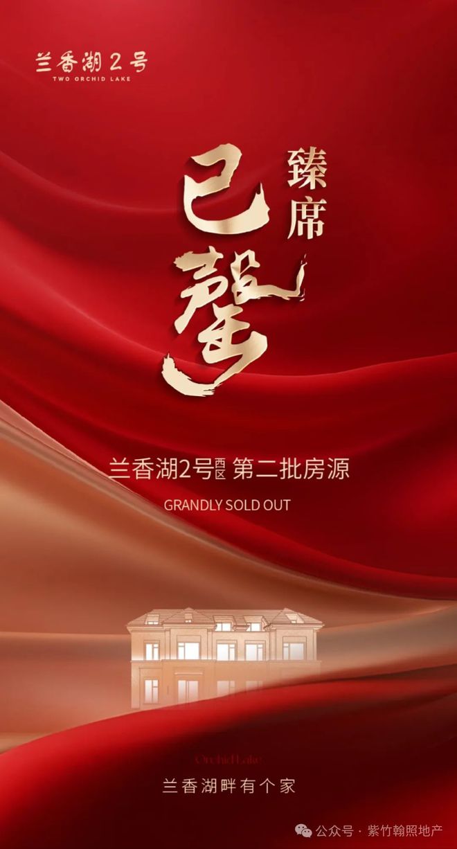 号售楼处发布：臻品豪宅 耀世登场！凯时尊龙人生就是博【最新】兰香湖贰
