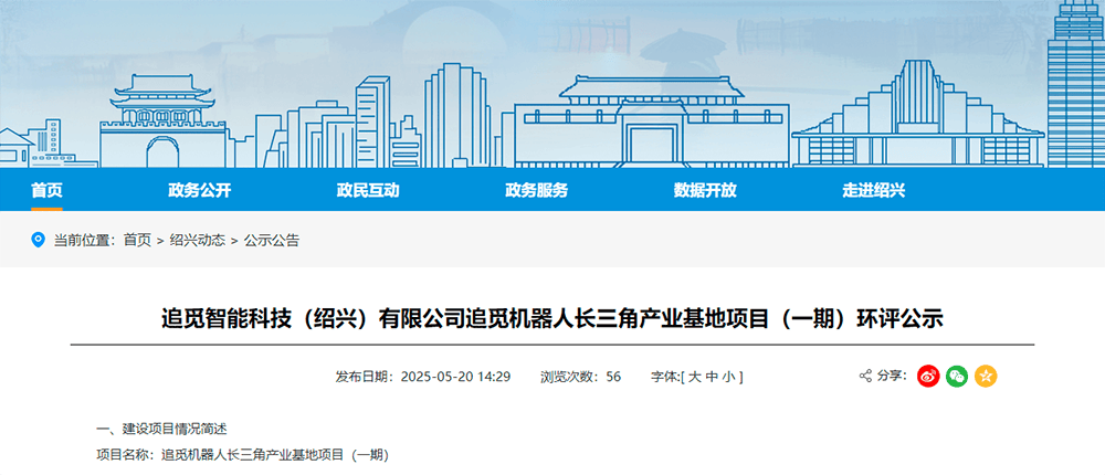 电总部基地100亿打造机器人长三角基地凯时尊龙人生追觅大动作：40亿打造大家