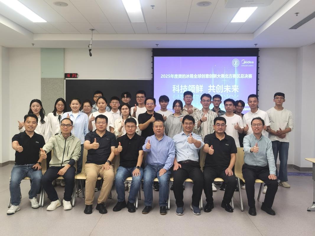 球创意创新大赛北部赛区决赛在创新港举行凯时尊龙最新网站2025年度美的冰箱全