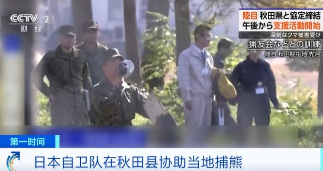 为啥疯狂闯人类聚居区?背后3个原因太吓人人生就是博-尊龙凯时日本熊灾大爆发!黑熊(图10) 为啥疯狂闯人类聚居区?背后3个原因太吓人人生就是博-尊龙凯时日本熊灾大爆发!黑熊(图10)